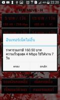 โปรเน็ต ทรู screenshot 2