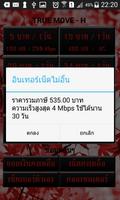 โปรเน็ต ทรู 截图 3