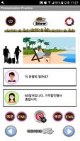 여행영어 기초1 (Basic Travel English) [무료] 단어학습 screenshot 1