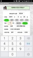 영수증 (회비) 간편 작성하고, 문자·카톡 SMS 전송 by WithApp(위드앱) capture d'écran 3