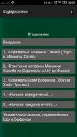 Бахаулла, Скиния единства screenshot 1