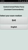 CAPF(AC) हिन्दी & English الملصق