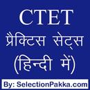 CTET Hindi Practice Sets APK