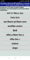 CTET Hindi Practice Sets โปสเตอร์