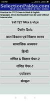 CTET Hindi Practice Sets 海报