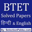 BTET Practice Sets - Bihar TET