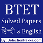 BTET Practice Sets - Bihar TET icono
