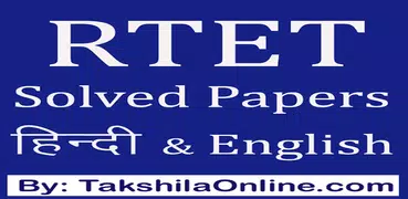 RTET/REET Practice Sets in हिन्दी & English