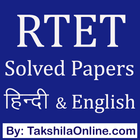 RTET/REET Practice Sets in हिन्दी & English-icoon