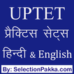 UPTET Practice Sets in Hindi &