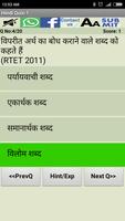 UPTET Practice Sets in Hindi & Screenshot 1