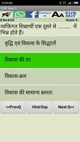 UPTET Practice Sets in Hindi & Screenshot 2