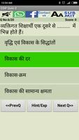 برنامه‌نما UPTET Practice Sets in Hindi & عکس از صفحه