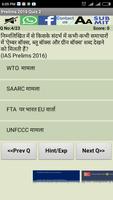 UPSC IAS प्रैक्टिस सेट्स MCQ скриншот 1