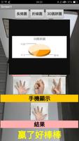 Finger-guessing ảnh chụp màn hình 1