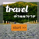 Travel Attraction Thai APK