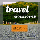 ikon Travel Attraction Thai