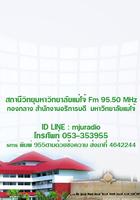 mju radio Poster