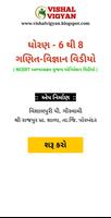 Vishal Vigyan Poster