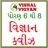 NCERT STD 6 To 8 Science MCQ Q APK