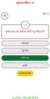 Gujarat Quiz captura de pantalla 1