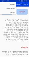 תיקון הכללי - פשוט ונוח Screenshot 1