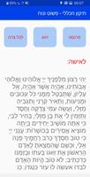 תיקון הכללי - פשוט ונוח screenshot 2