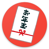 【2023 年賀状】手打ち式当たりチェッカー आइकन