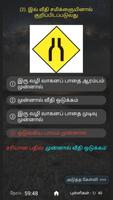 Sri Lanka Driving Exam - தமிழ் imagem de tela 2
