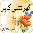 Ghar Titli Ke Par Urdu Novel APK