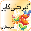 APK Ghar Titli Ke Par Urdu Novel