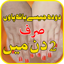APK Hand and Foot Whitening Tips/Beauty Tips
