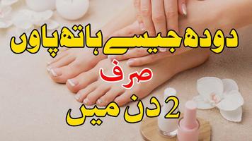 Hand and Foot Whitening Tips/Beauty Tips poster