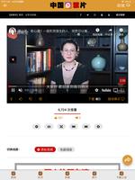 中国禁片 Ekran Görüntüsü 3
