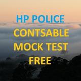 HP police exam preparation : Free Mock test أيقونة