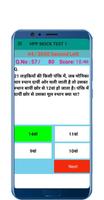 HP police exam preparation : Free Mock test تصوير الشاشة 1