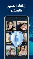 ALOCK - قفل التطبيقات بالبصمه تصوير الشاشة 1