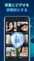 アプリ ロック 指紋 認証, フォト ロッカー スクリーンショット 1