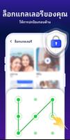 ล็อคแอพ ภาพหน้าจอ 1