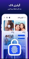 ایپ قُفل اسکرین شاٹ 1