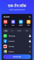 ऐप लॉक - App Lock, फिंगर लॉक स्क्रीनशॉट 3