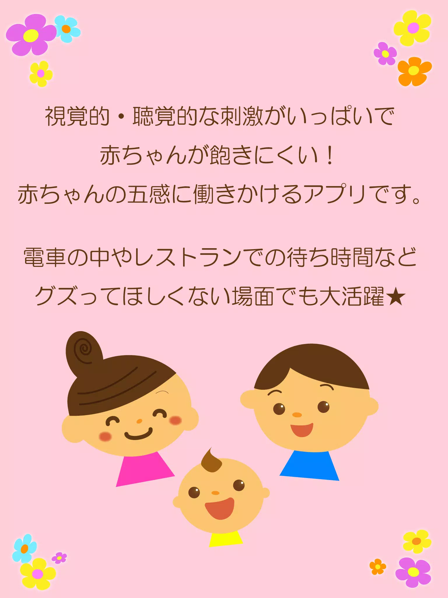 Android向けのフルーツたっちっち 赤ちゃん幼児子供向けゲーム 無料 Apkをダウンロードしましょう Android向けのフルーツたっちっち 赤ちゃん幼児子供向けゲーム 無料 Apkをダウンロードしましょう