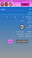 شات ودردشة ملوك العراق 截图 2