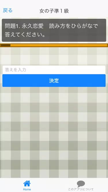キラキラネーム名前当てクイズ For Android Apk Download