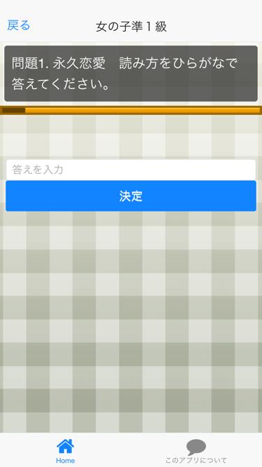 キラキラネーム名前当てクイズ Fur Android Apk Herunterladen