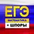 ЕГЭ 2022 Математика: тесты, шп APK