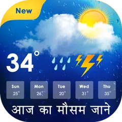 Aaj Ke Mausam Ki Jankari : Weather Forecast APK download