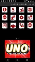 秋葉原UNO ảnh chụp màn hình 1