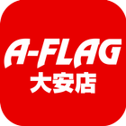 A-FLAG大安店 icône
