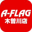 A-FLAG木曽川店